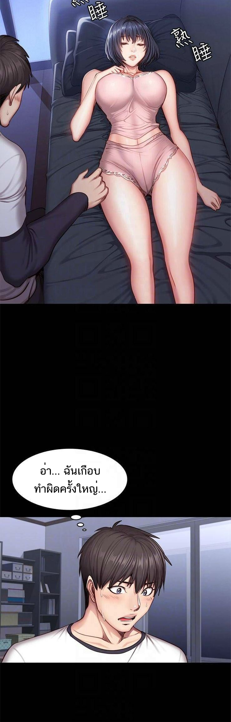 Fitness - หน้า 6