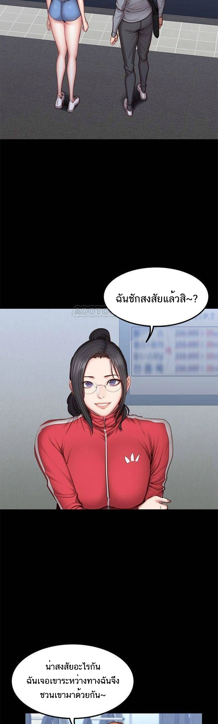 Fitness - หน้า 14