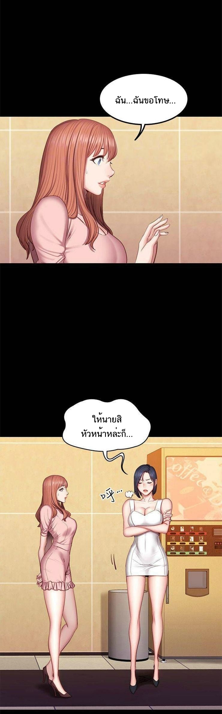Fitness - หน้า 22