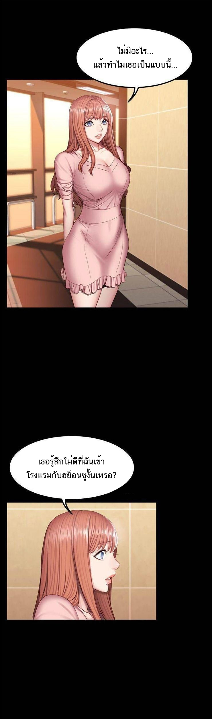Fitness - หน้า 24