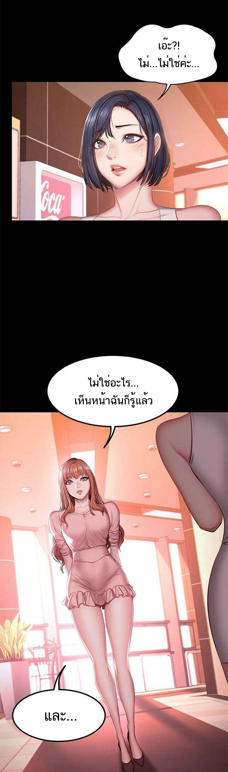 Fitness - หน้า 25
