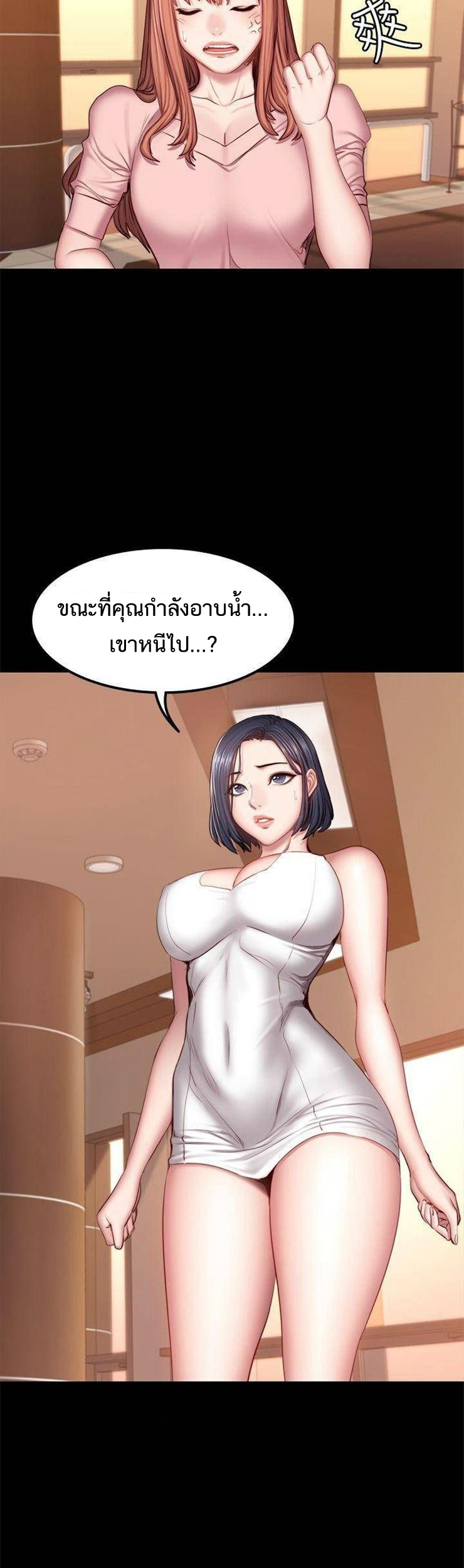 Fitness - หน้า 28