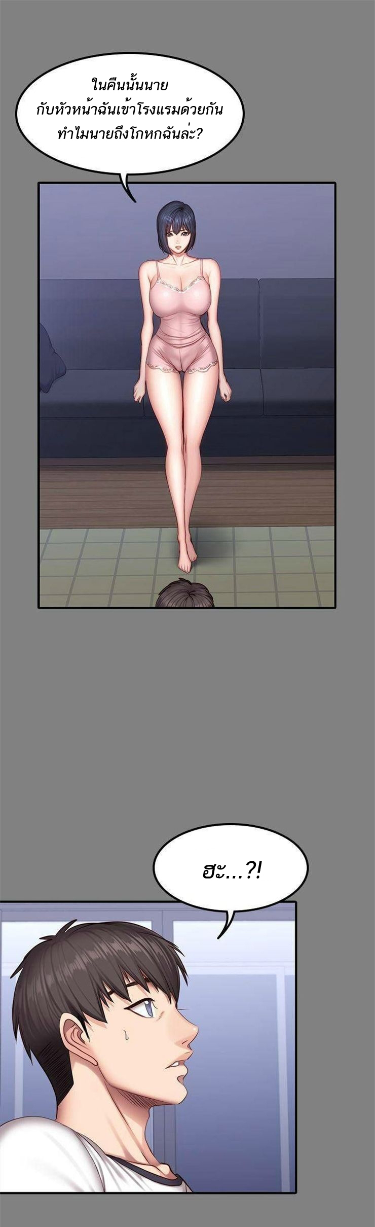 Fitness - หน้า 31