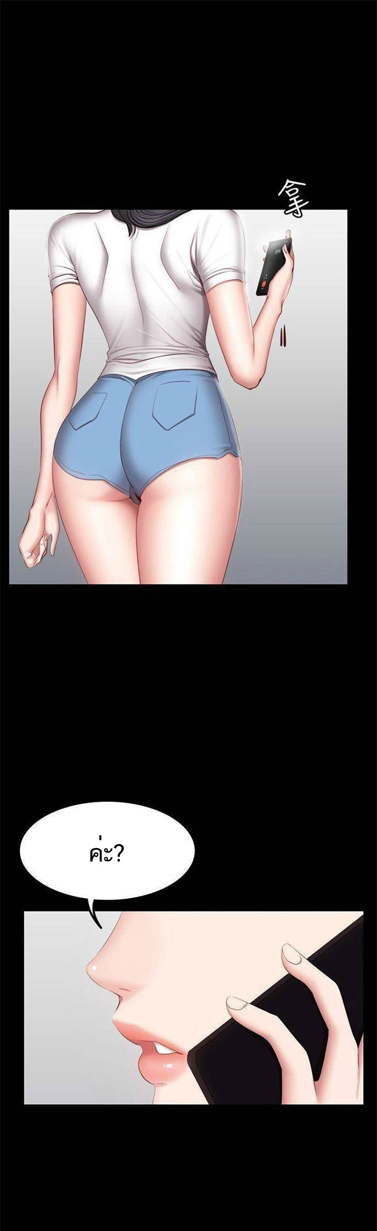 Fitness - หน้า 36