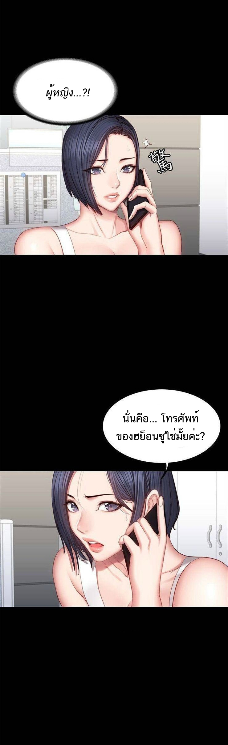 Fitness - หน้า 37
