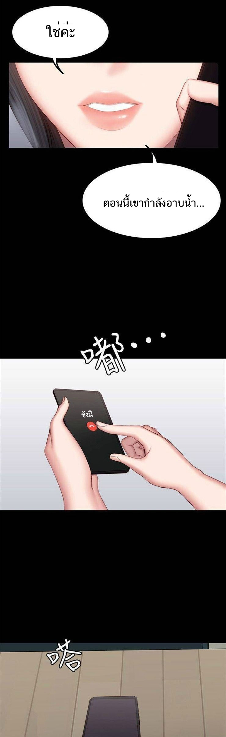 Fitness - หน้า 38