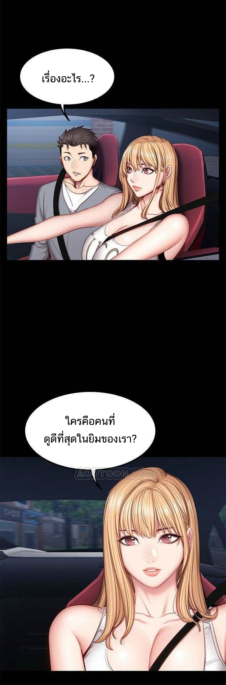 Fitness - หน้า 5