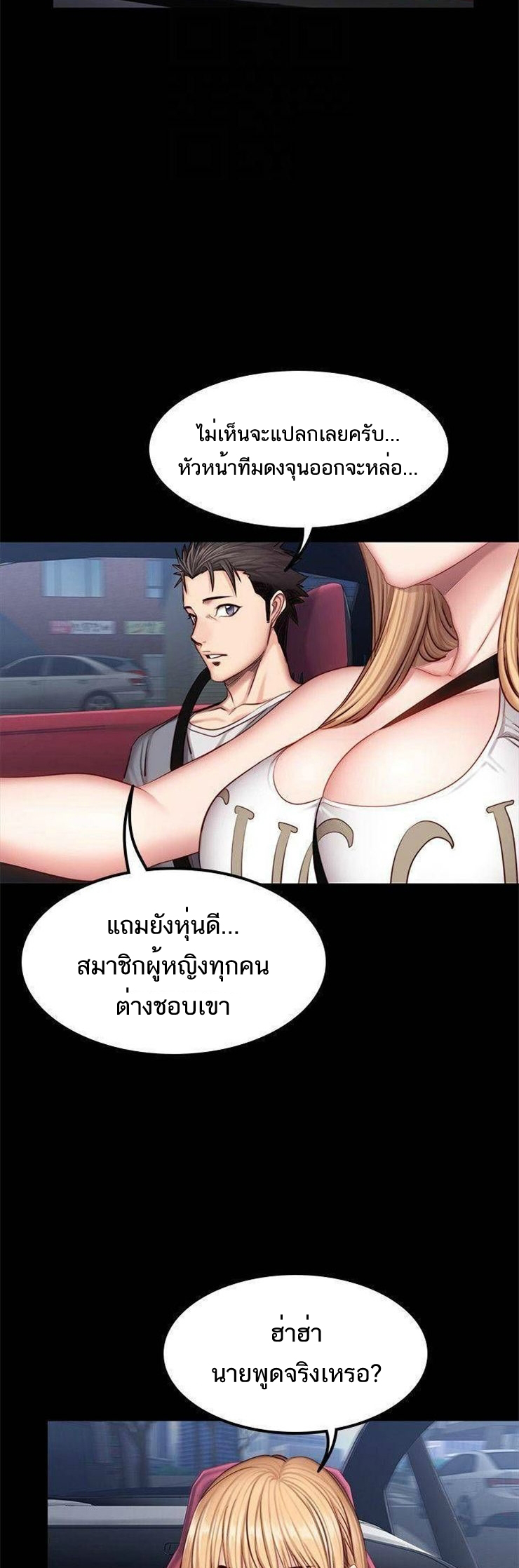 Fitness - หน้า 7