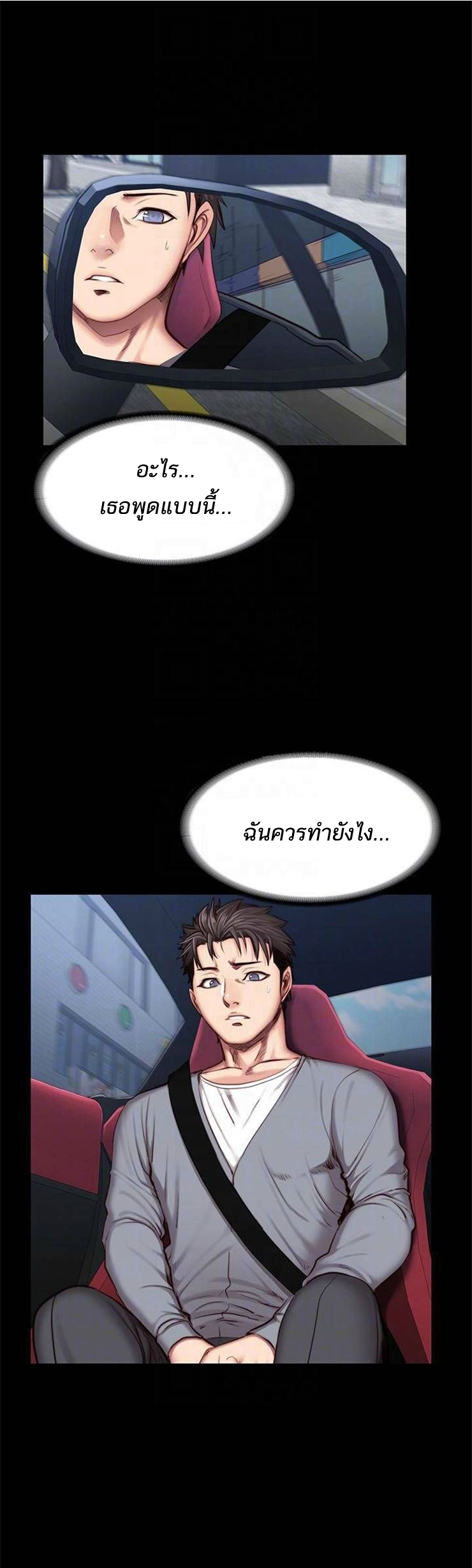 Fitness - หน้า 9