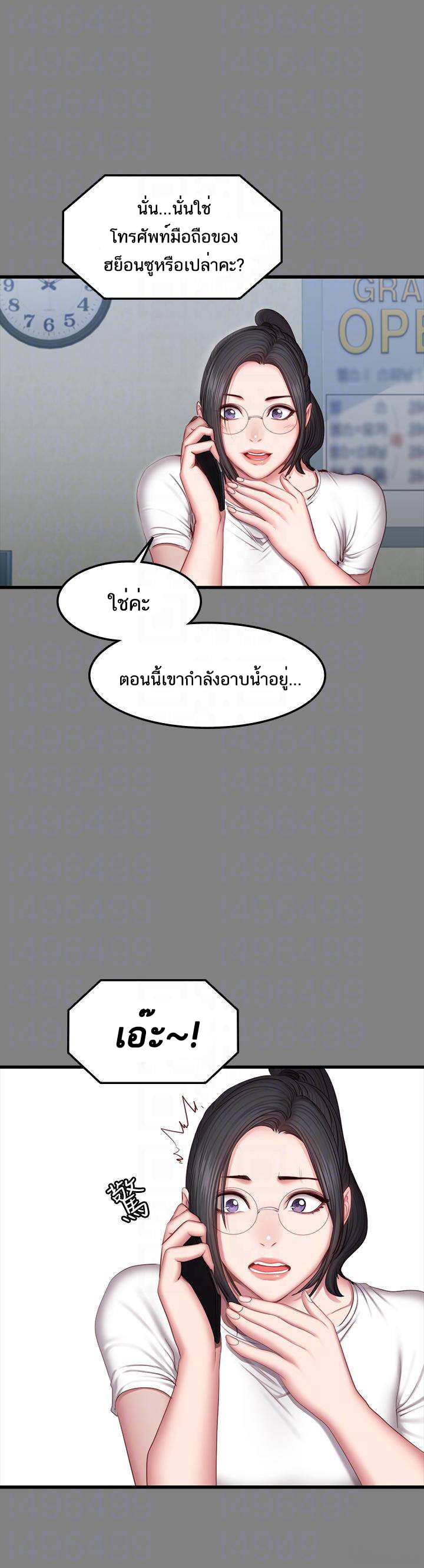 Fitness - หน้า 10