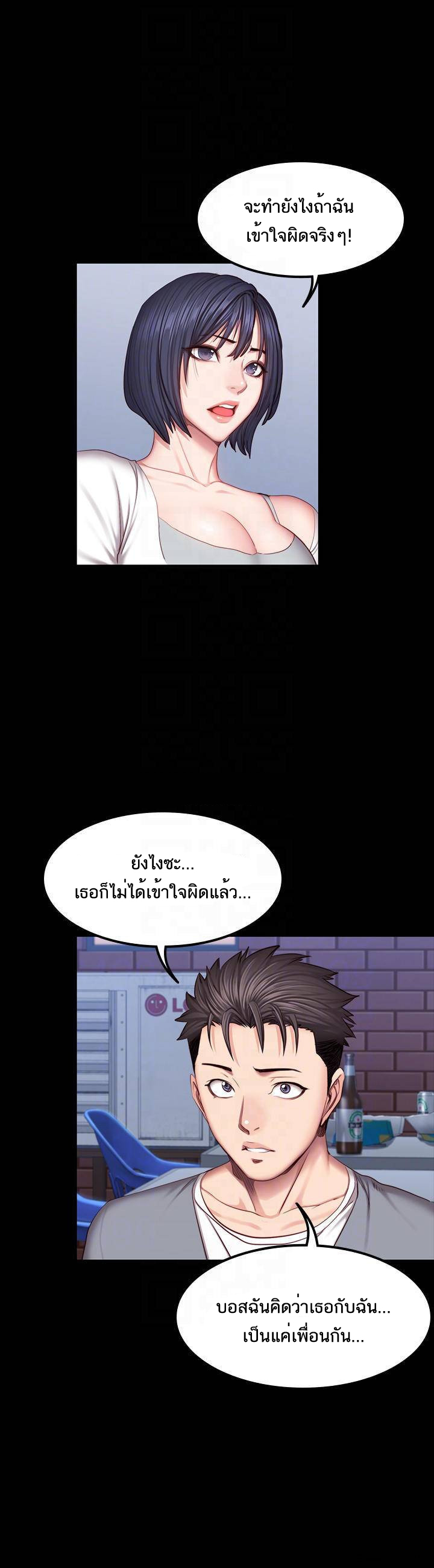Fitness - หน้า 15