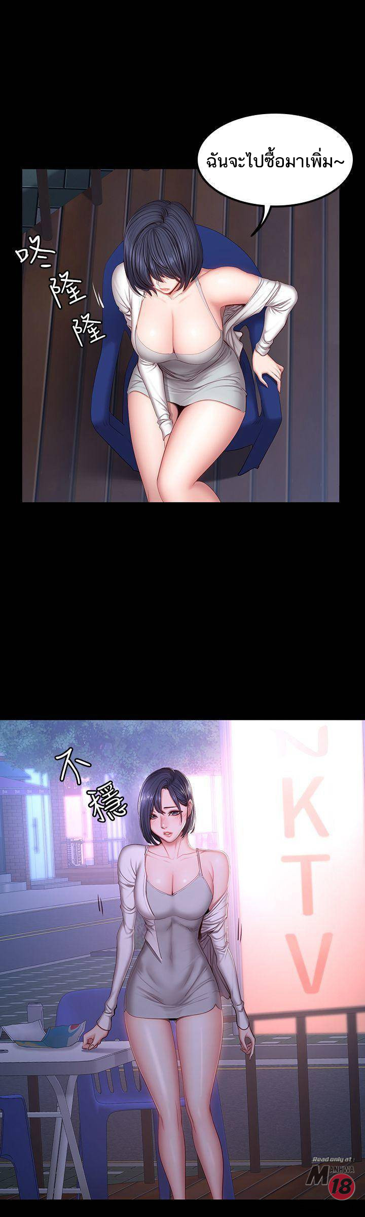 Fitness - หน้า 21