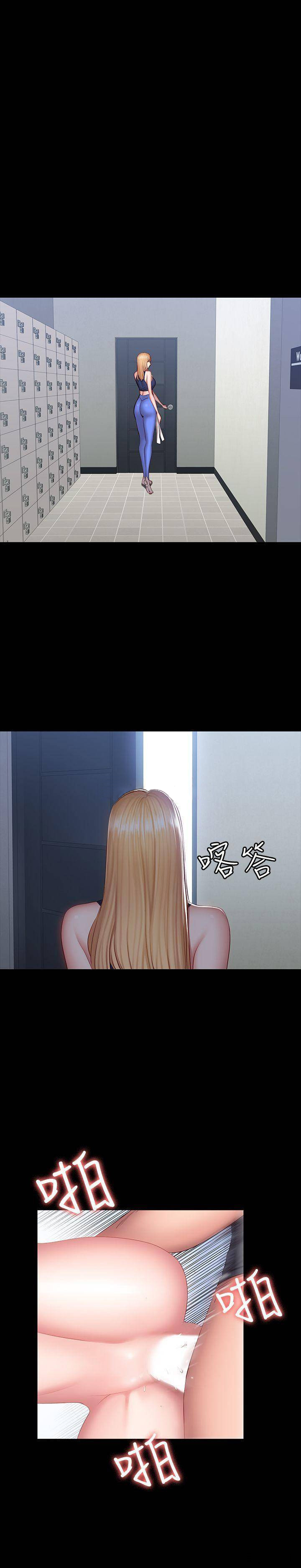 Fitness - หน้า 28