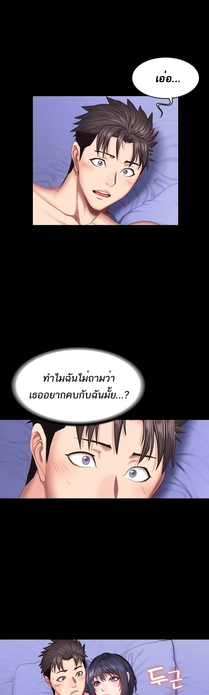 Fitness - หน้า 33