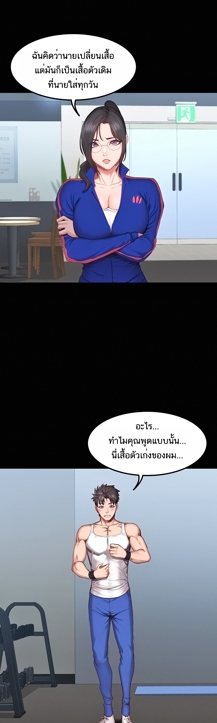 Fitness - หน้า 12
