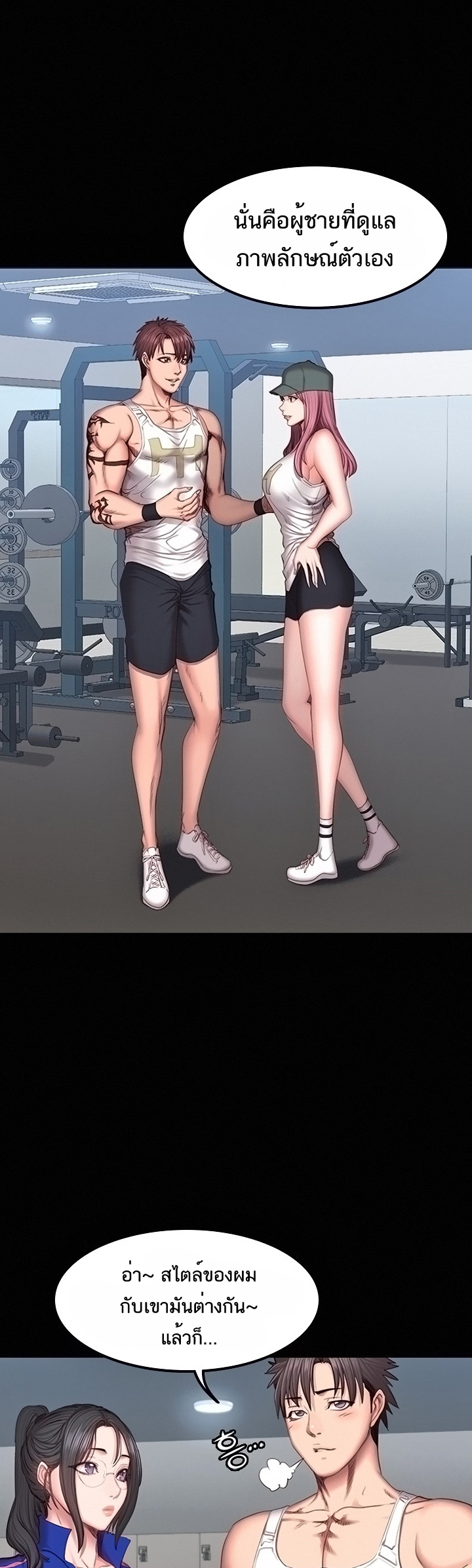 Fitness - หน้า 14