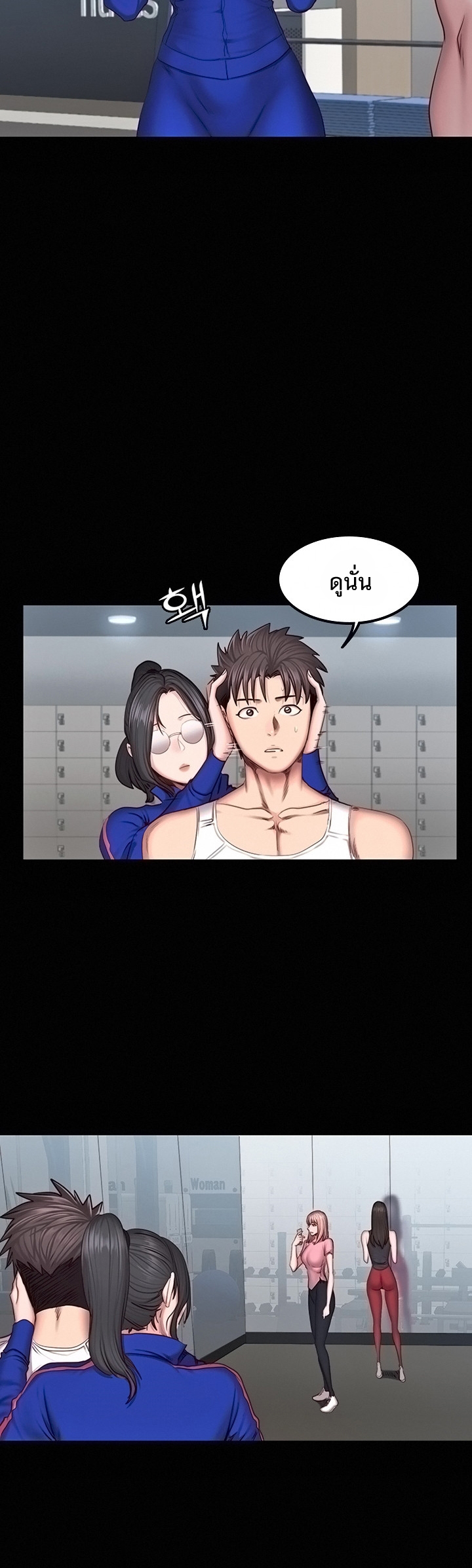 Fitness - หน้า 16