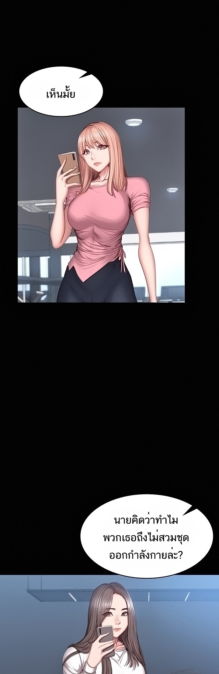Fitness - หน้า 17