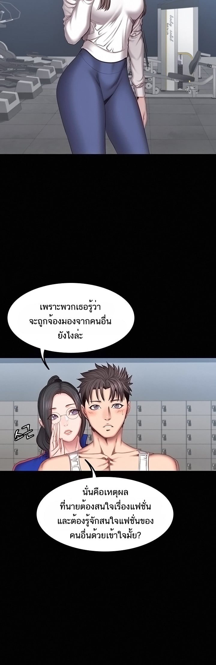 Fitness - หน้า 18