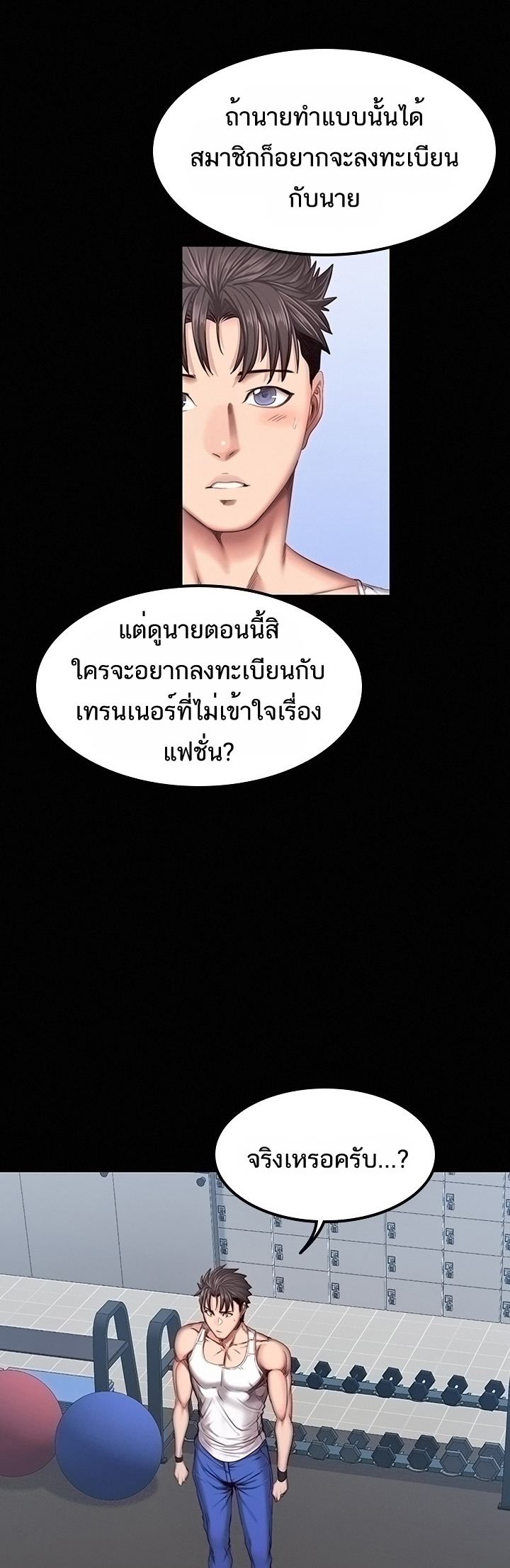 Fitness - หน้า 19