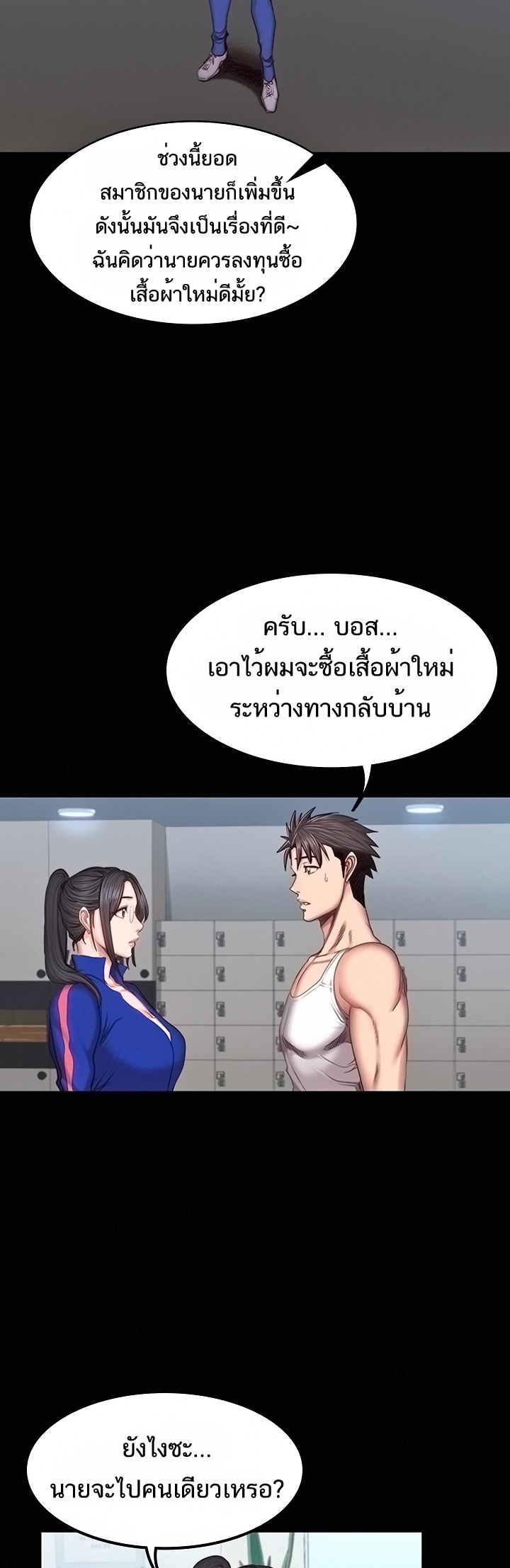 Fitness - หน้า 20