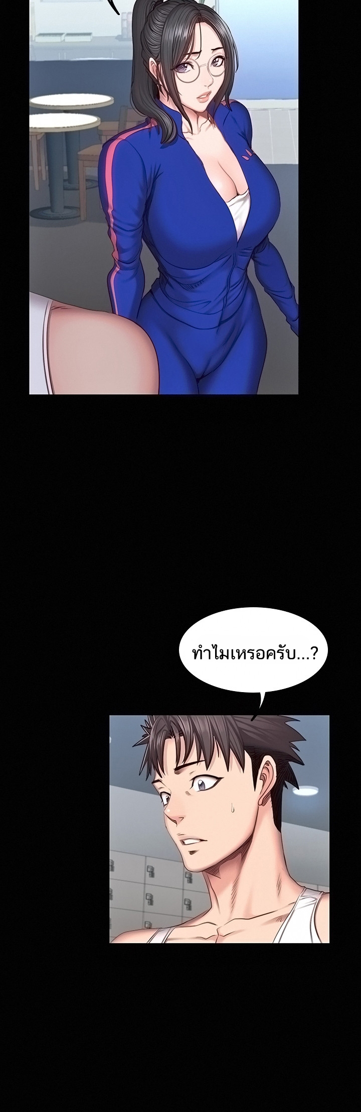 Fitness - หน้า 21