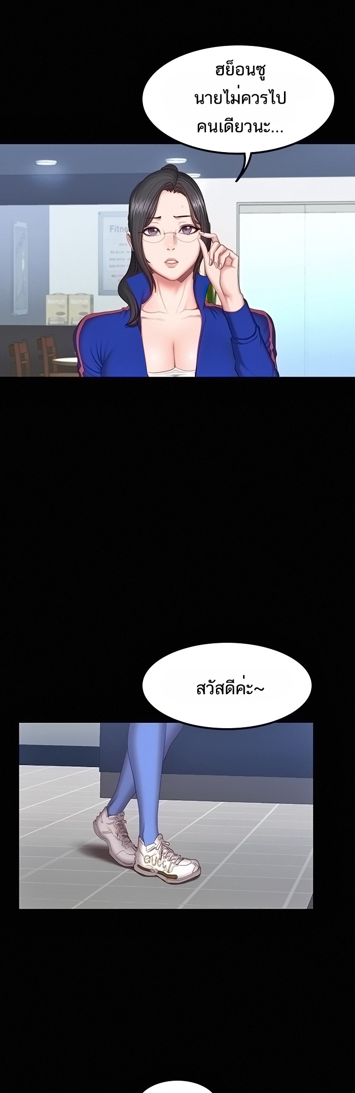 Fitness - หน้า 22