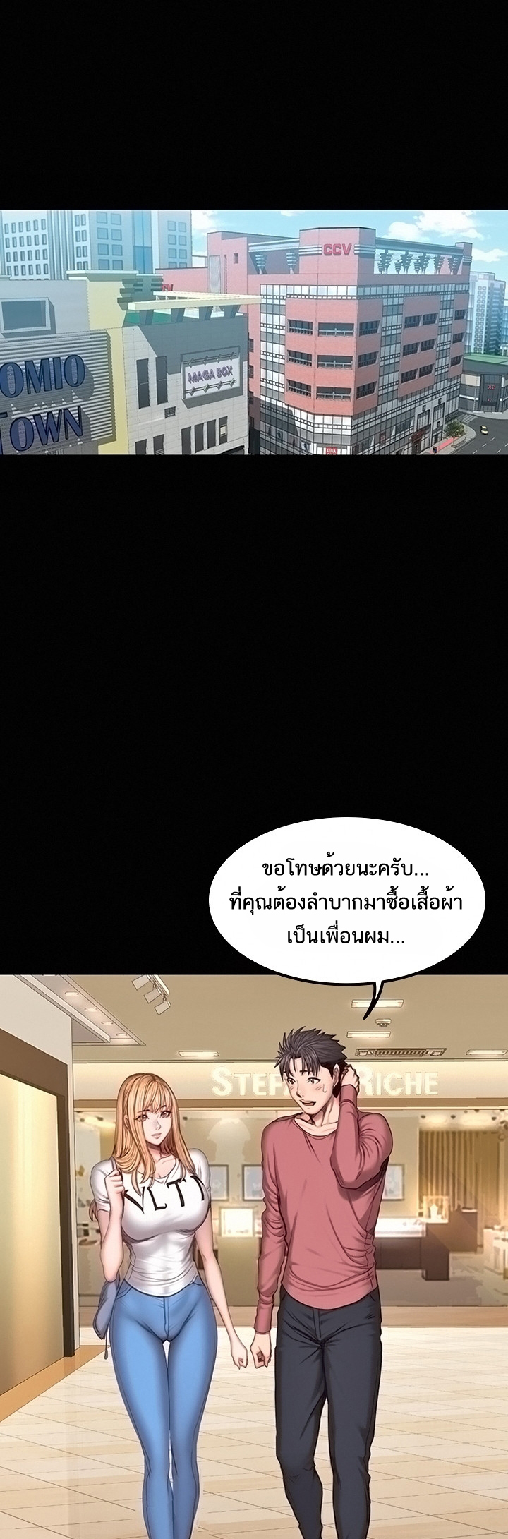 Fitness - หน้า 27
