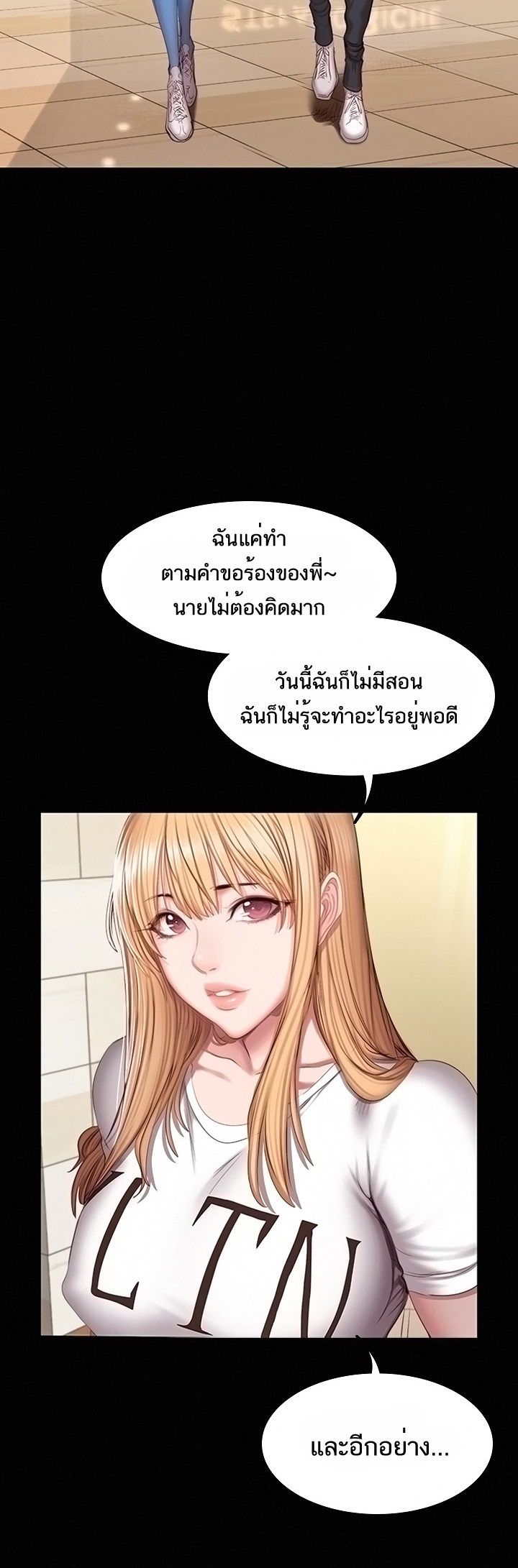 Fitness - หน้า 28