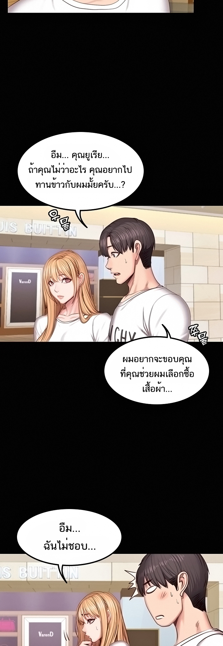 Fitness - หน้า 38