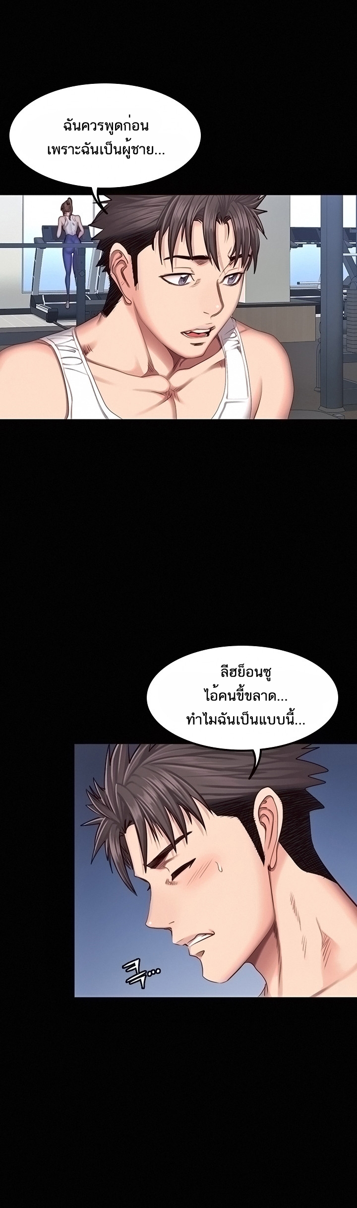 Fitness - หน้า 6