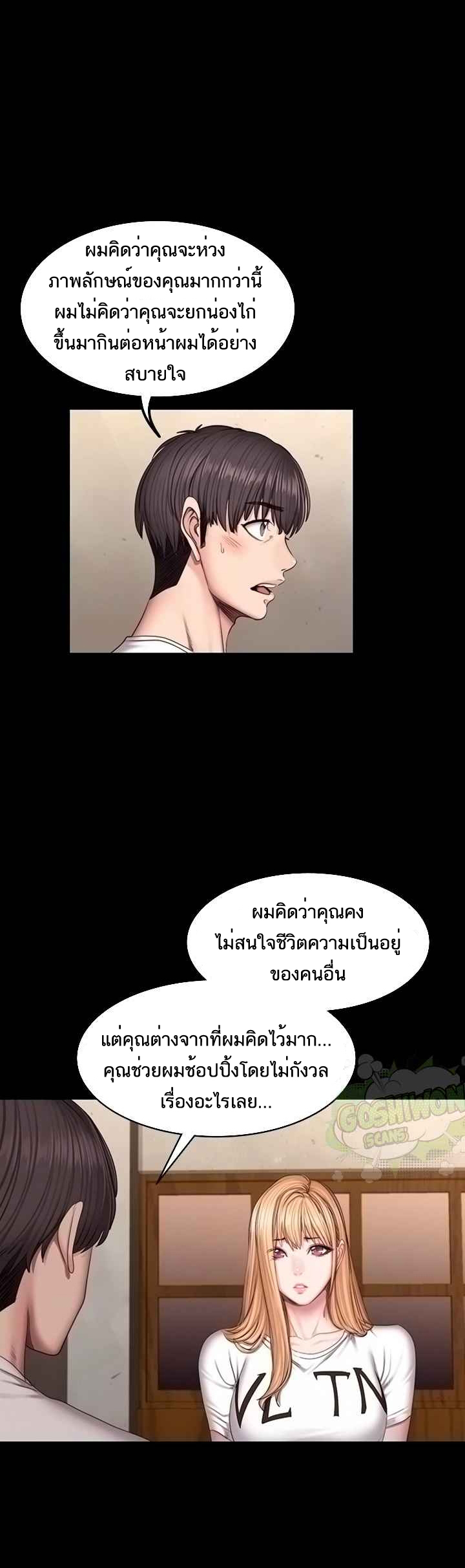 Fitness - หน้า 11