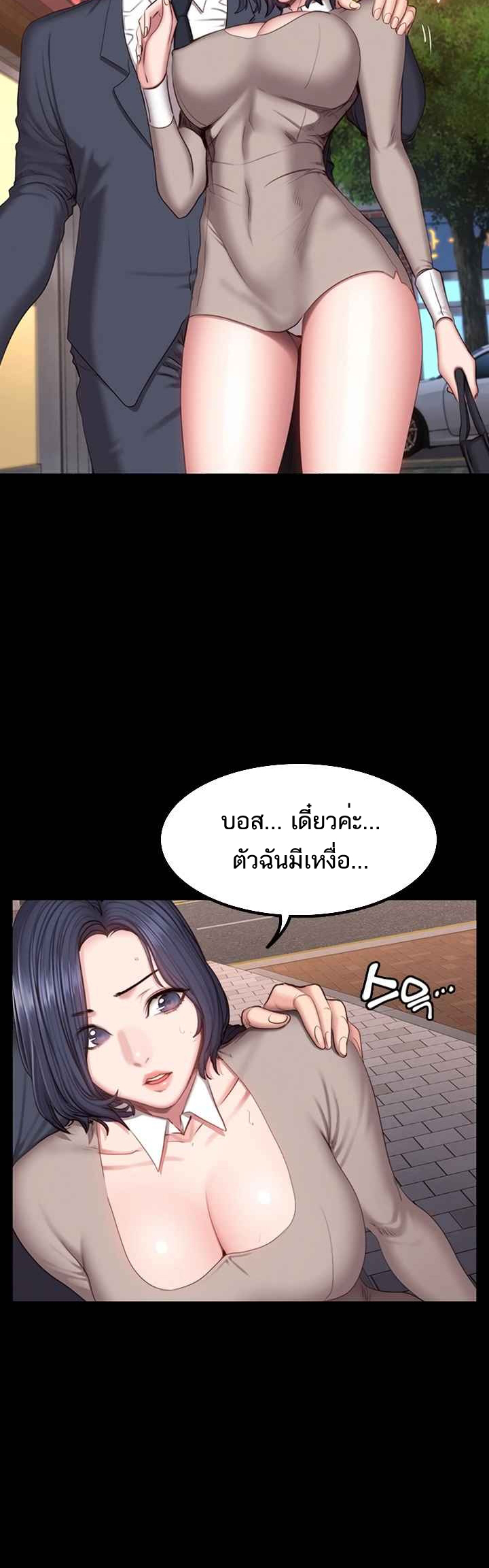 Fitness - หน้า 18