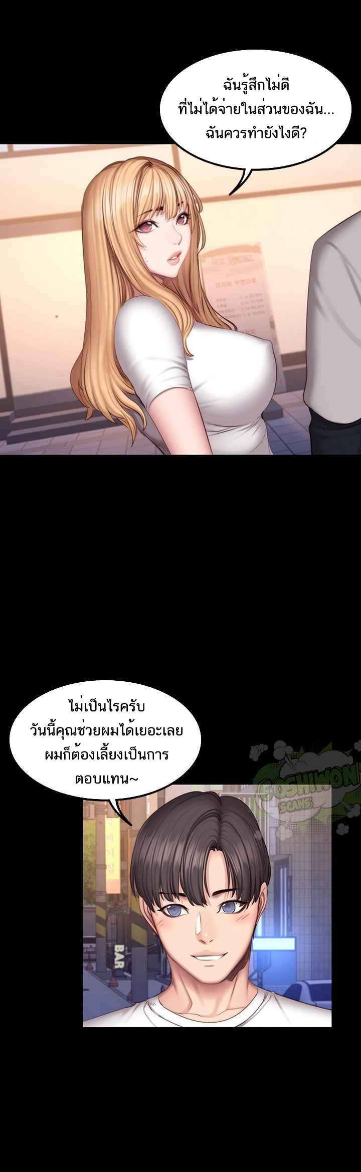 Fitness - หน้า 30