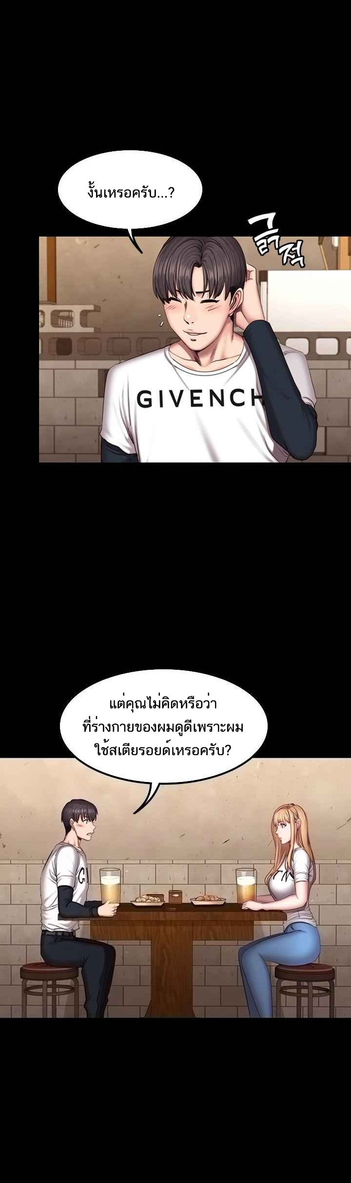 Fitness - หน้า 5