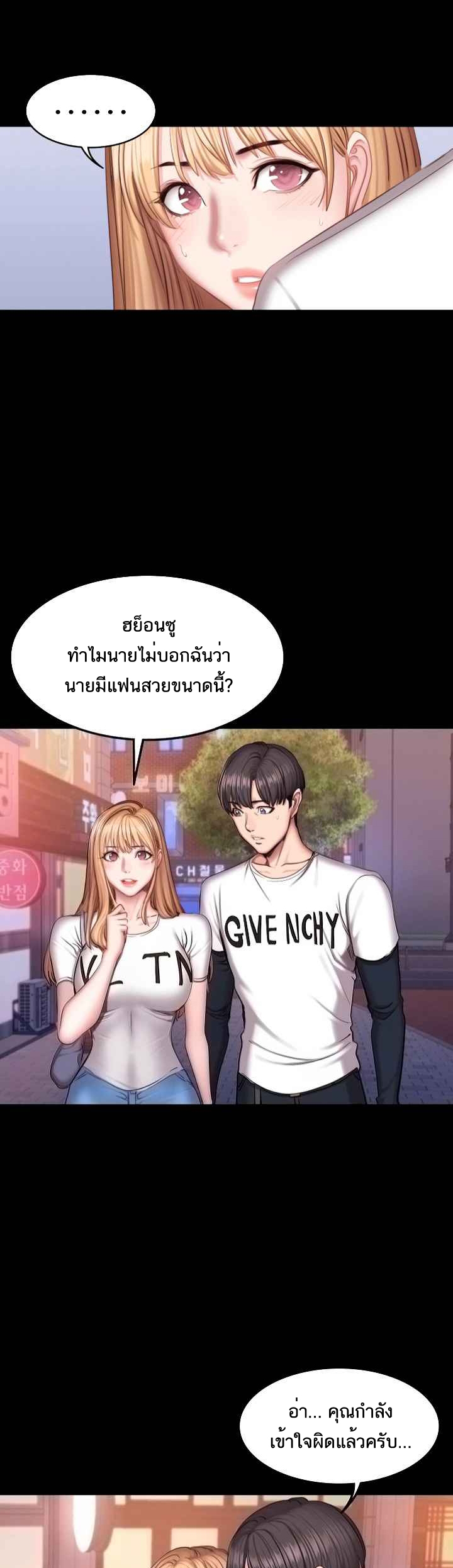 Fitness - หน้า 3