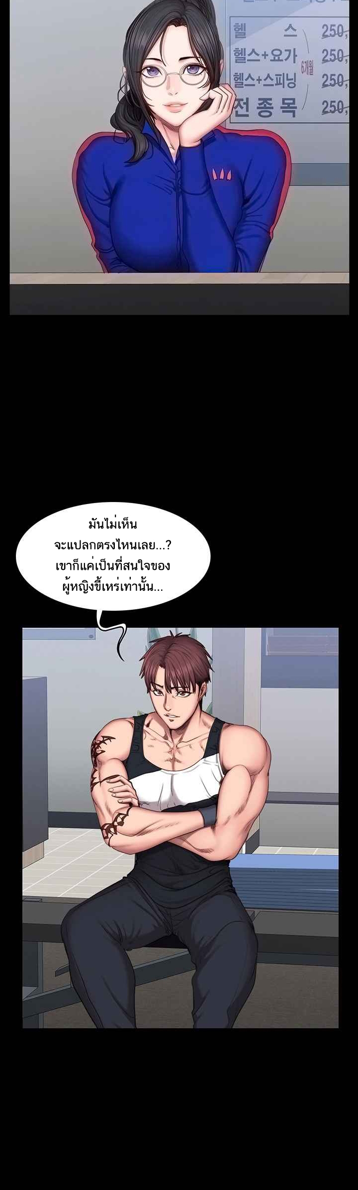 Fitness - หน้า 12