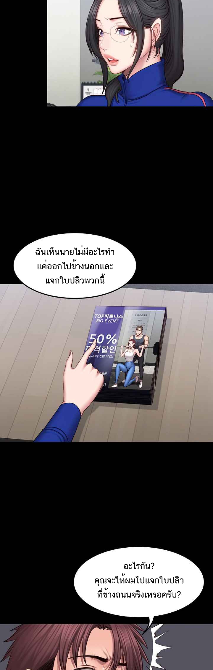 Fitness - หน้า 16