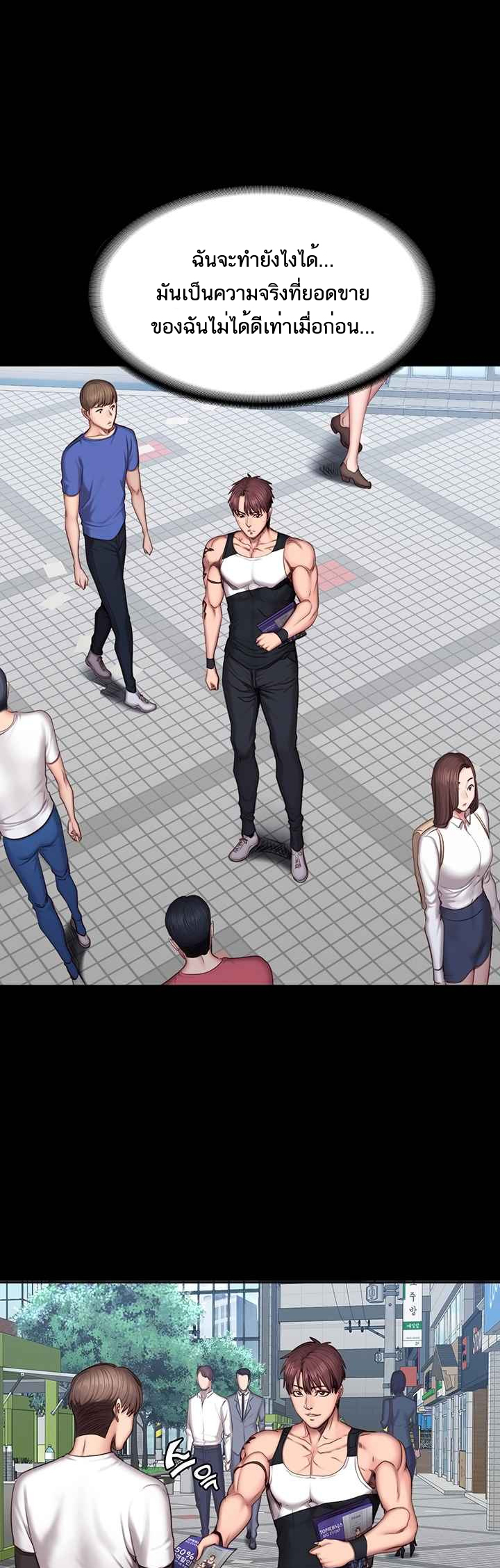 Fitness - หน้า 18