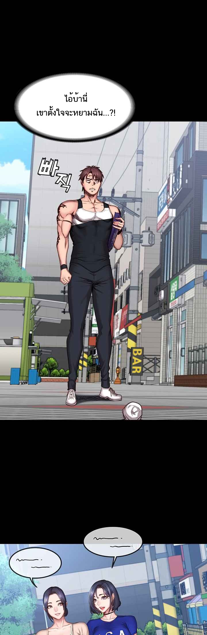 Fitness - หน้า 23