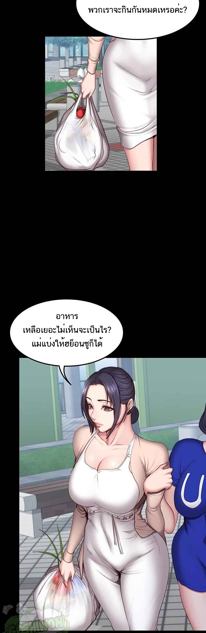 Fitness - หน้า 25