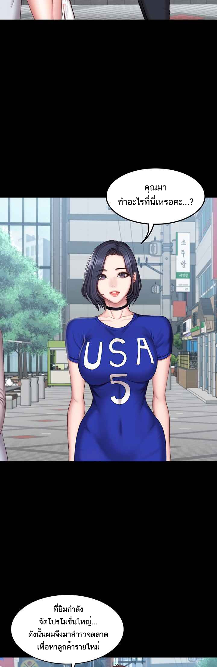 Fitness - หน้า 27