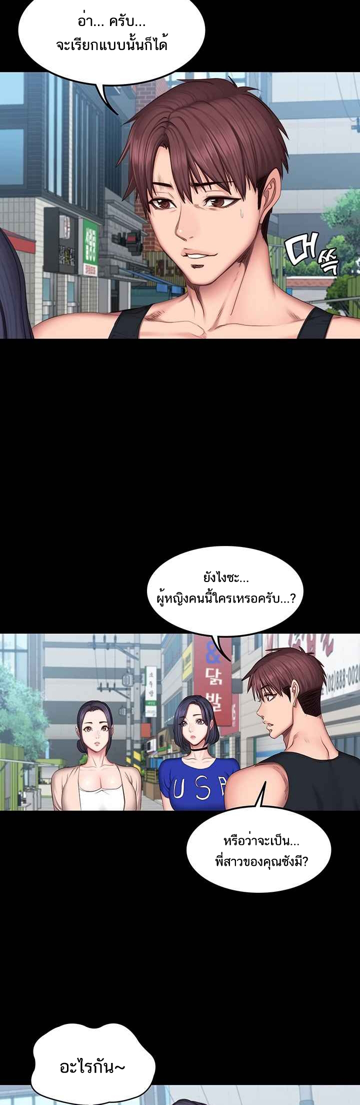 Fitness - หน้า 29
