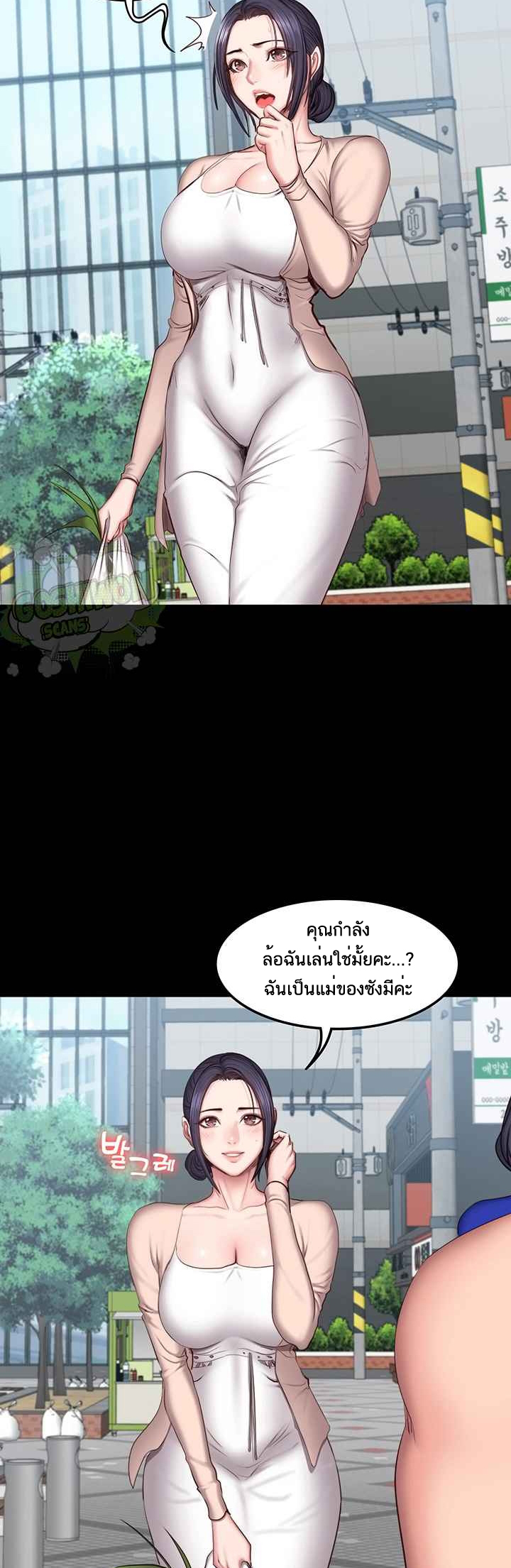 Fitness - หน้า 30