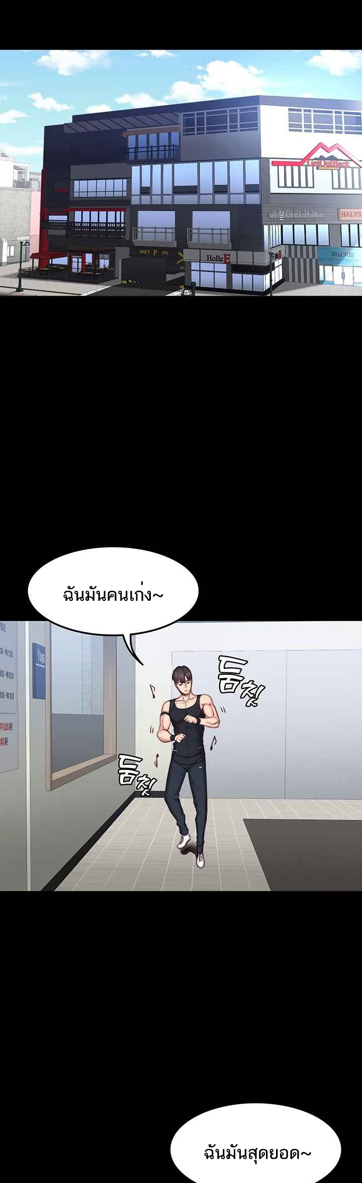 Fitness - หน้า 34