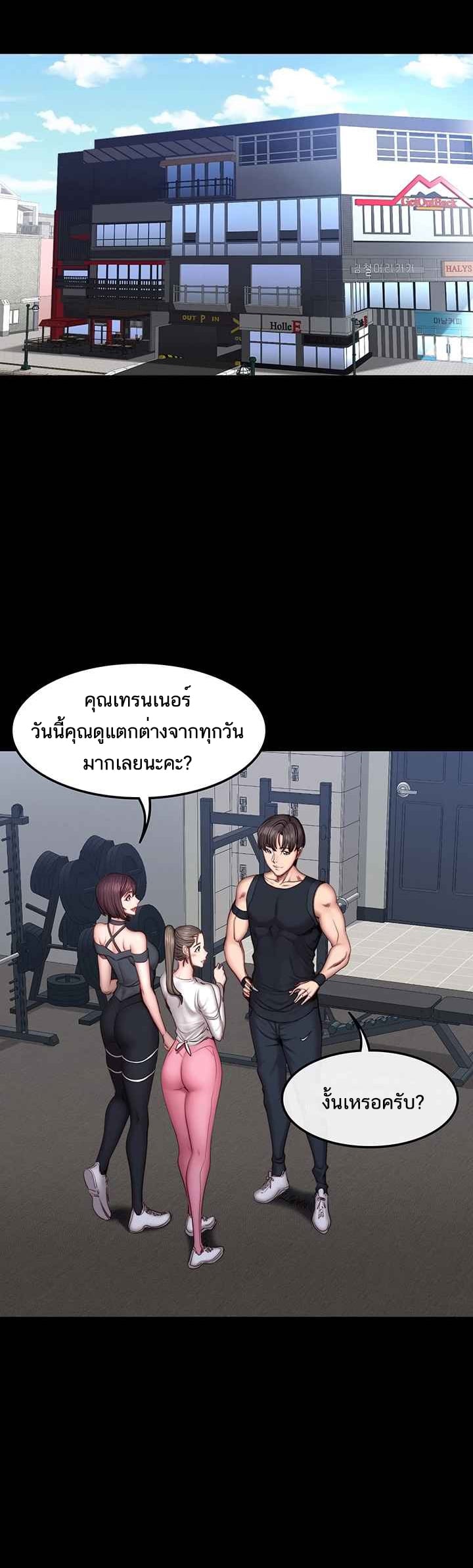 Fitness - หน้า 7