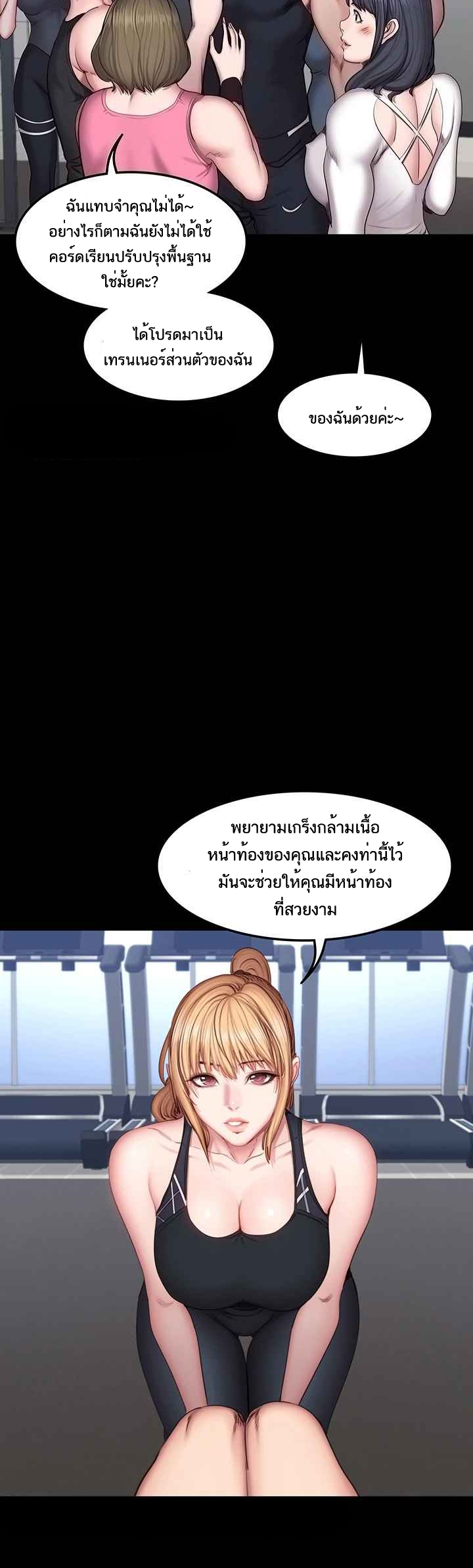 Fitness - หน้า 9