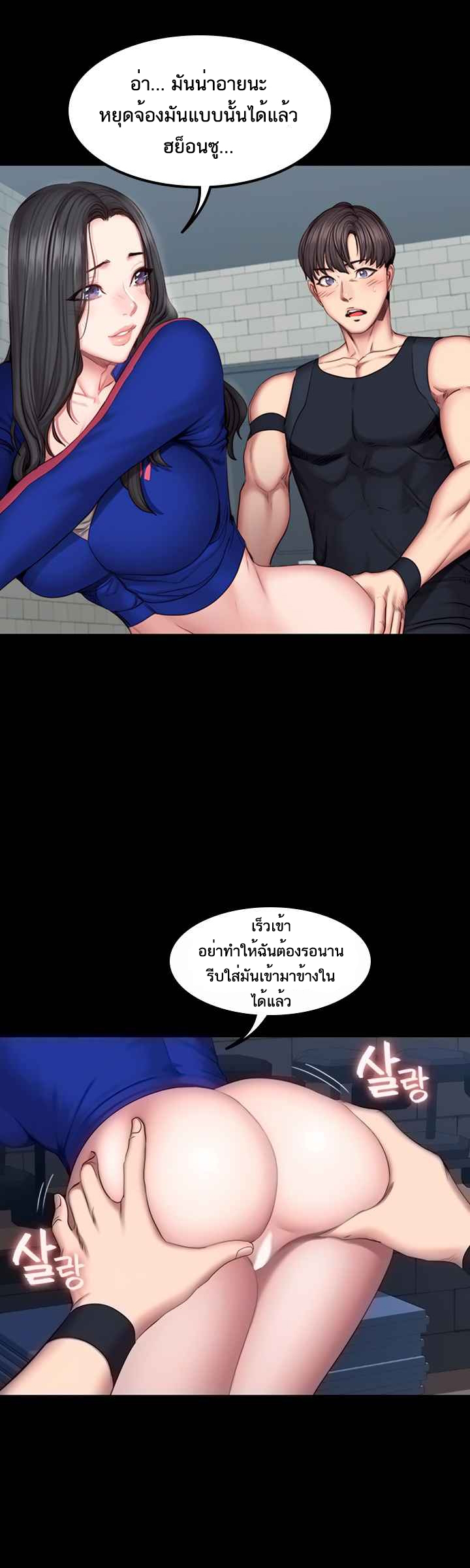 Fitness - หน้า 10