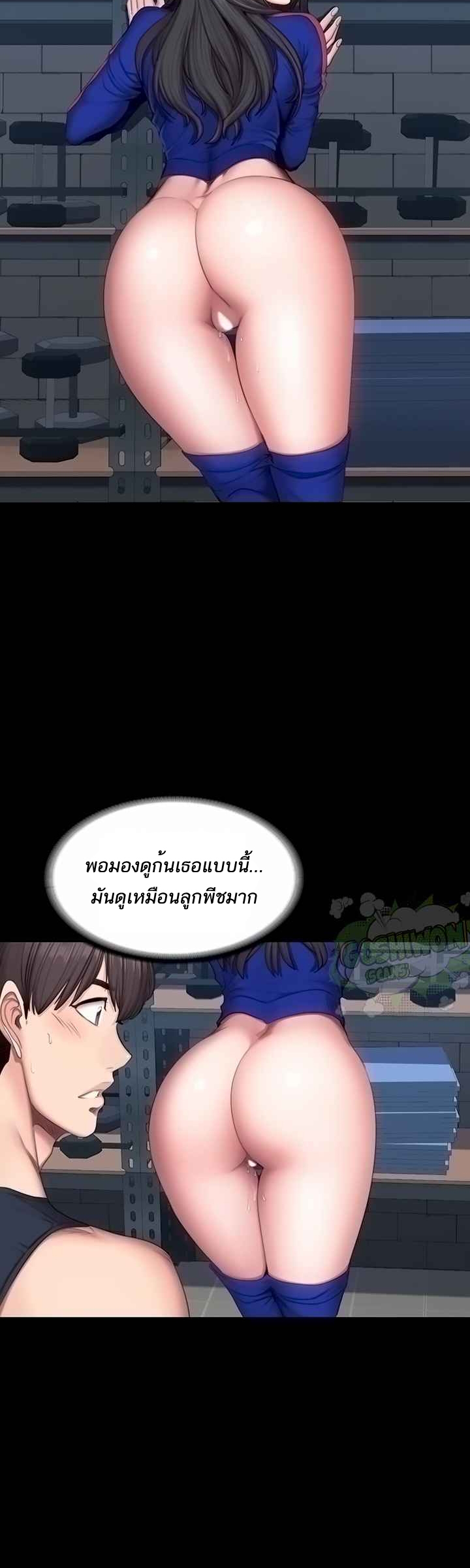 Fitness - หน้า 7
