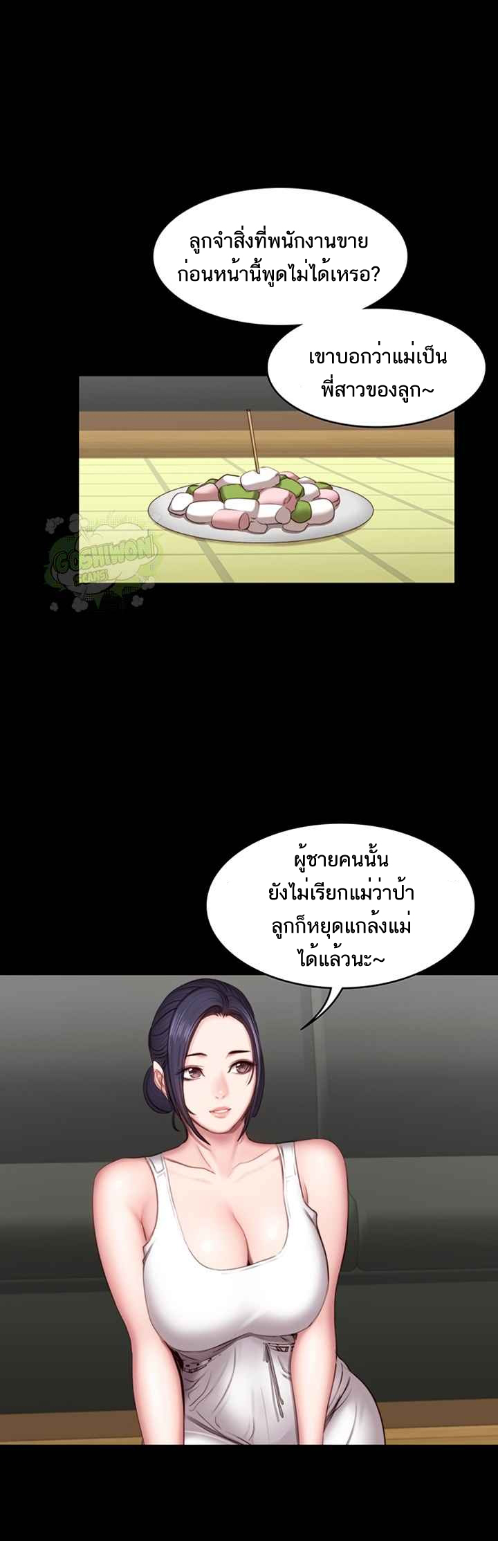 Fitness - หน้า 32